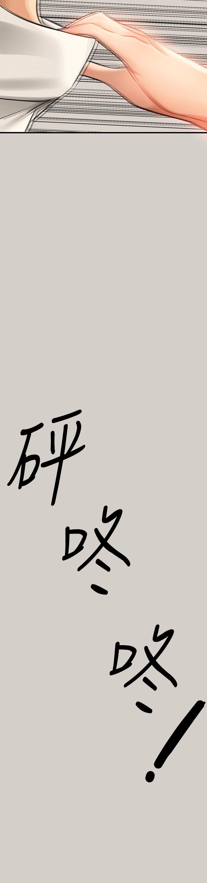 富家女姐姐 第84話-你竟敢不聽話？ 第34页