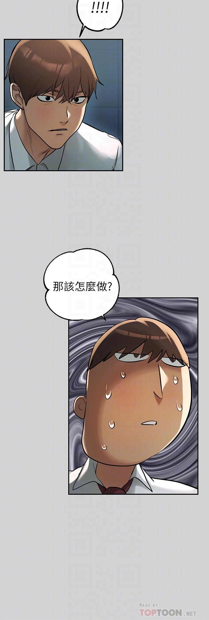 富家女姐姐 第85話-做錯事就得受罰 第8页