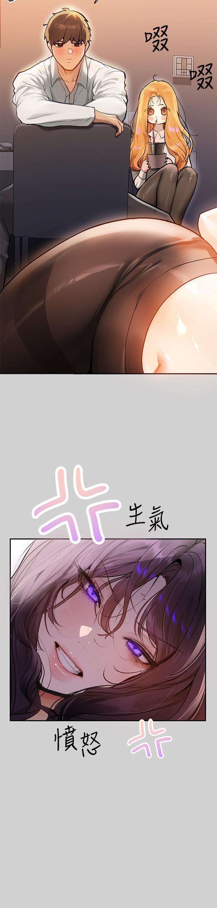 富家女姐姐 第85話-做錯事就得受罰 第13页