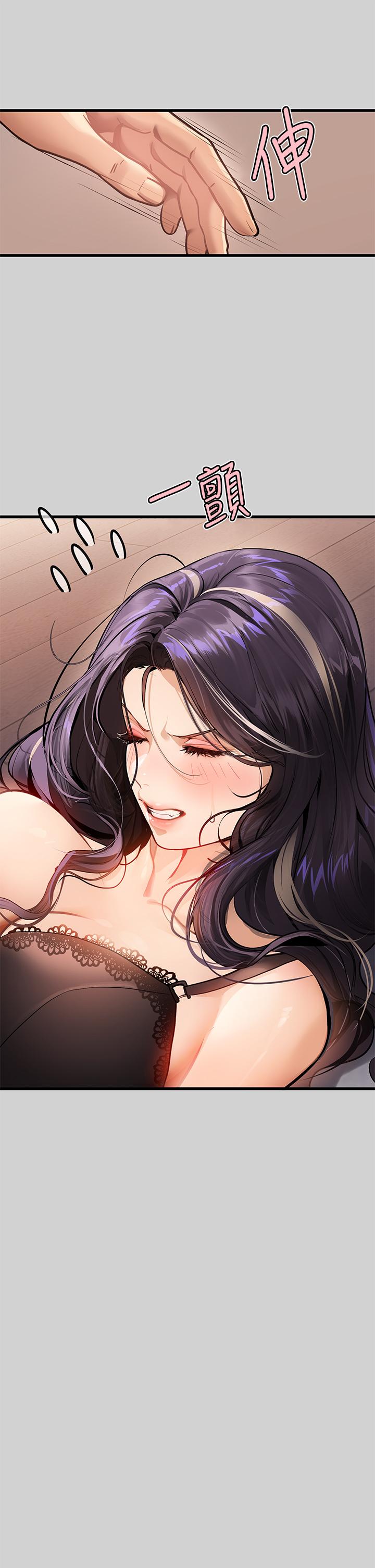 富家女姐姐 第85話-做錯事就得受罰 第19页