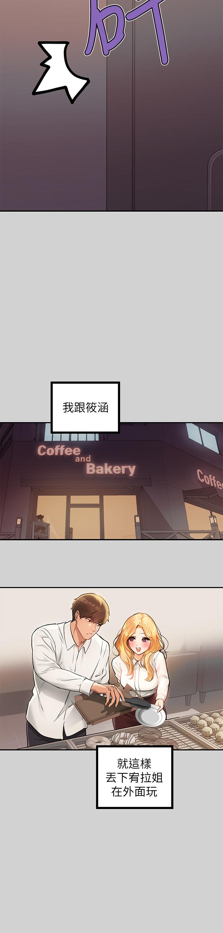 富家女姐姐 第85話-做錯事就得受罰 第38页