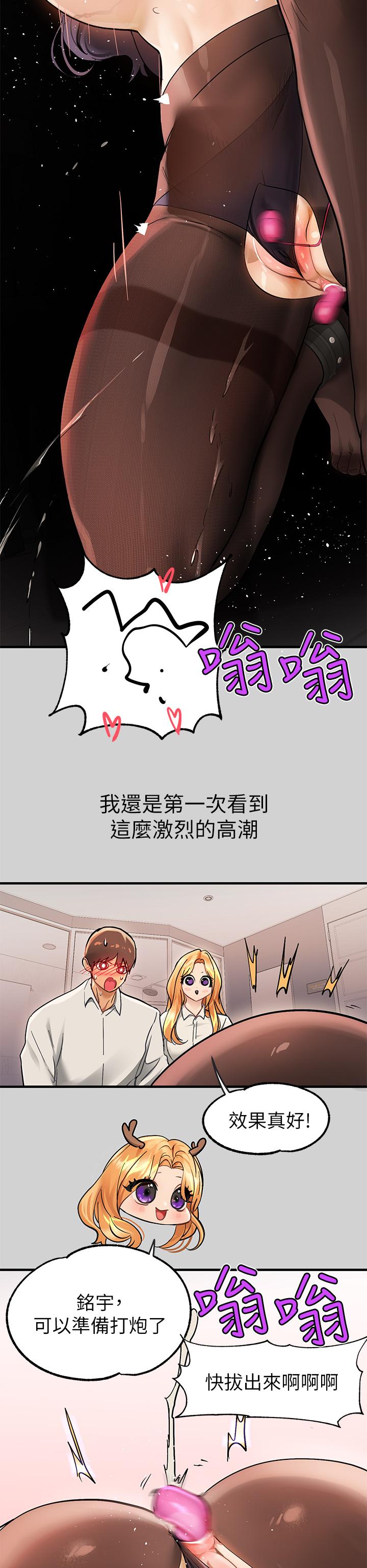 富家女姐姐 第85話-做錯事就得受罰 第45页