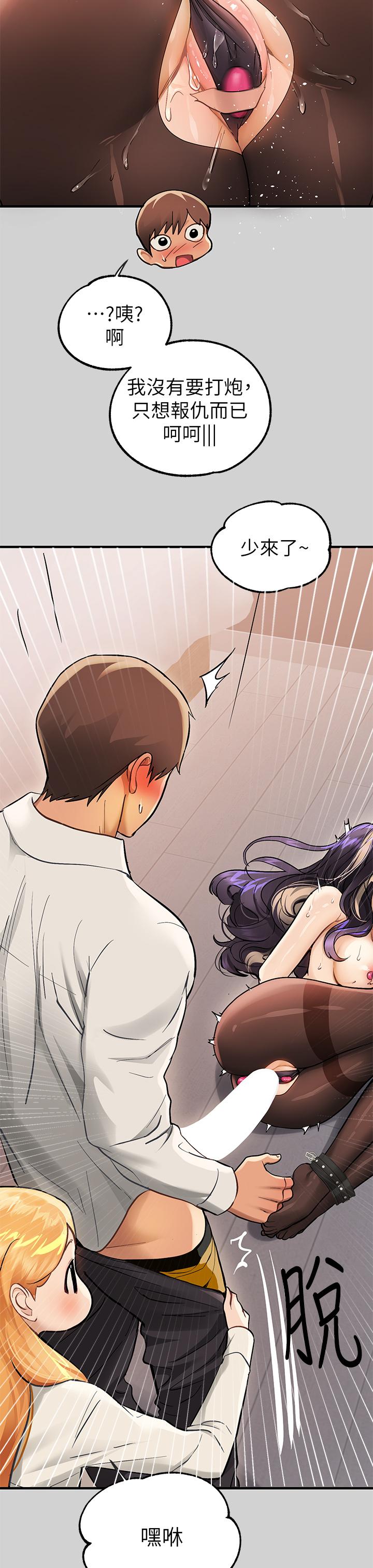 富家女姐姐 第85話-做錯事就得受罰 第46页