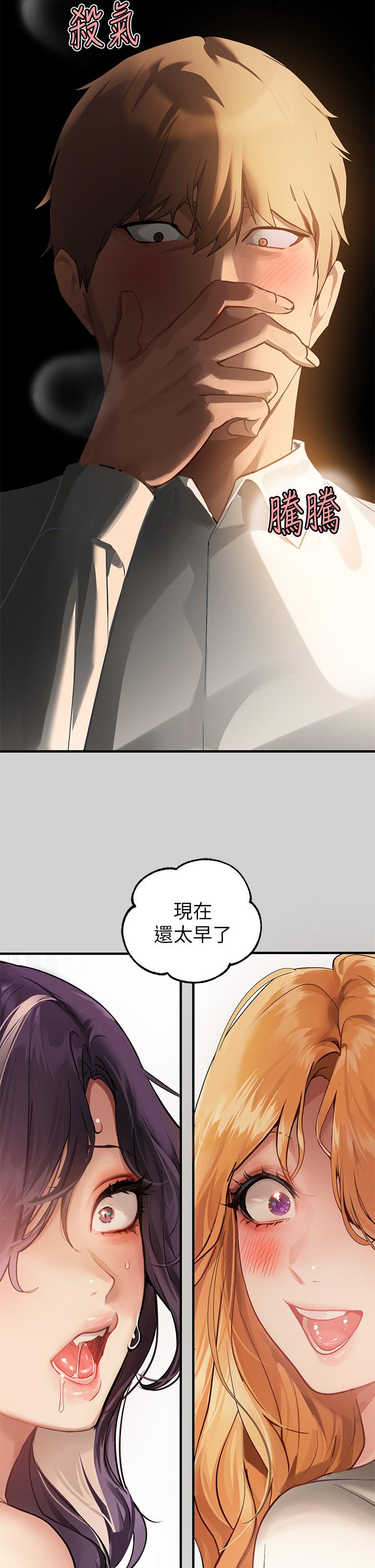 富家女姐姐 第86話-快感體罰訓練 第5页