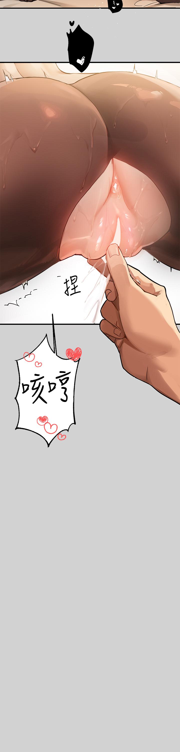 富家女姐姐 第86話-快感體罰訓練 第11页