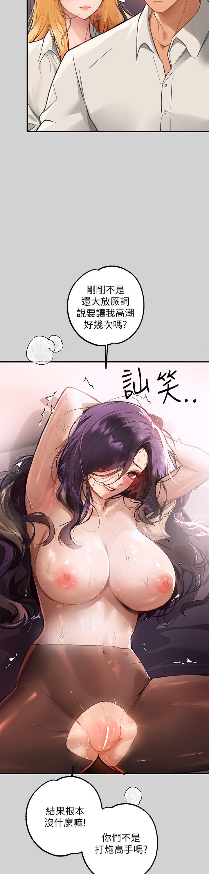 富家女姐姐 第86話-快感體罰訓練 第13页