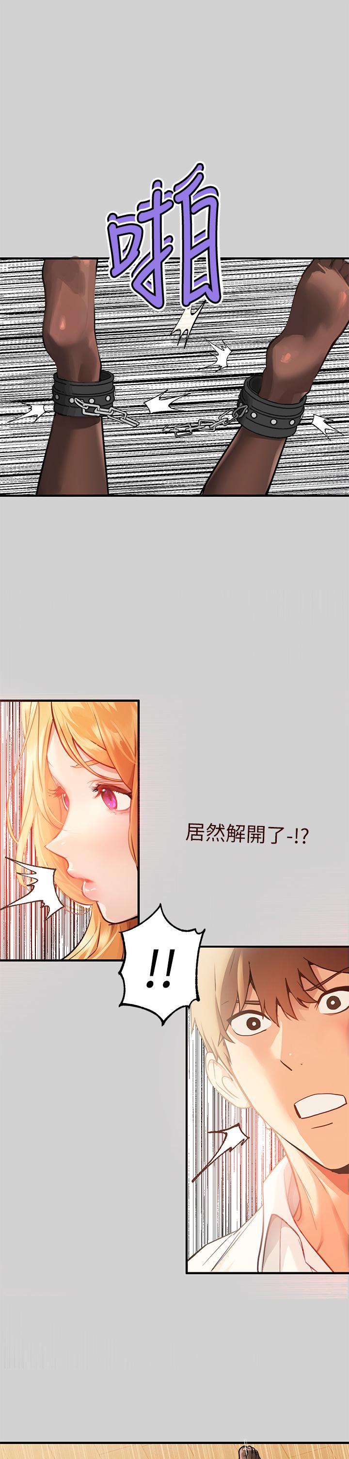 富家女姐姐 第86話-快感體罰訓練 第15页