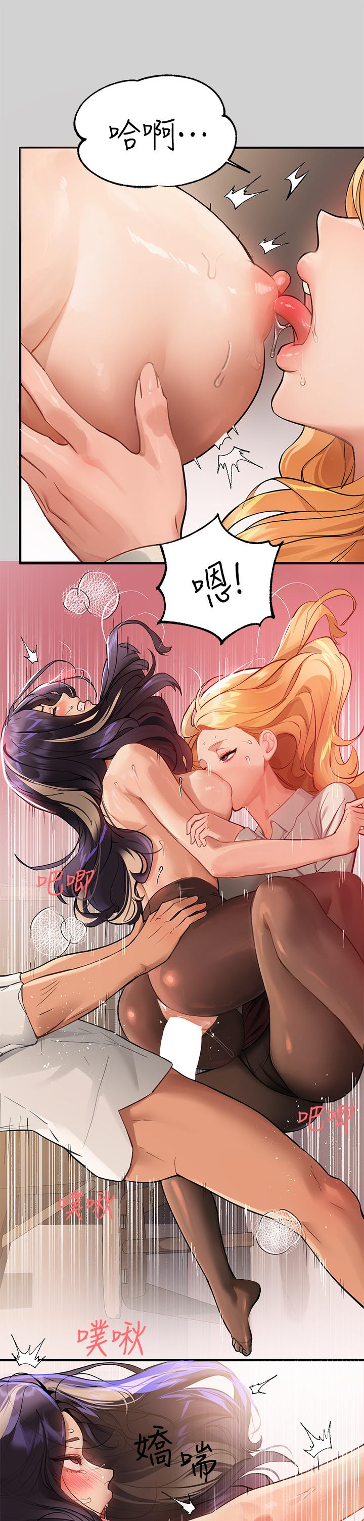 富家女姐姐 第86話-快感體罰訓練 第26页