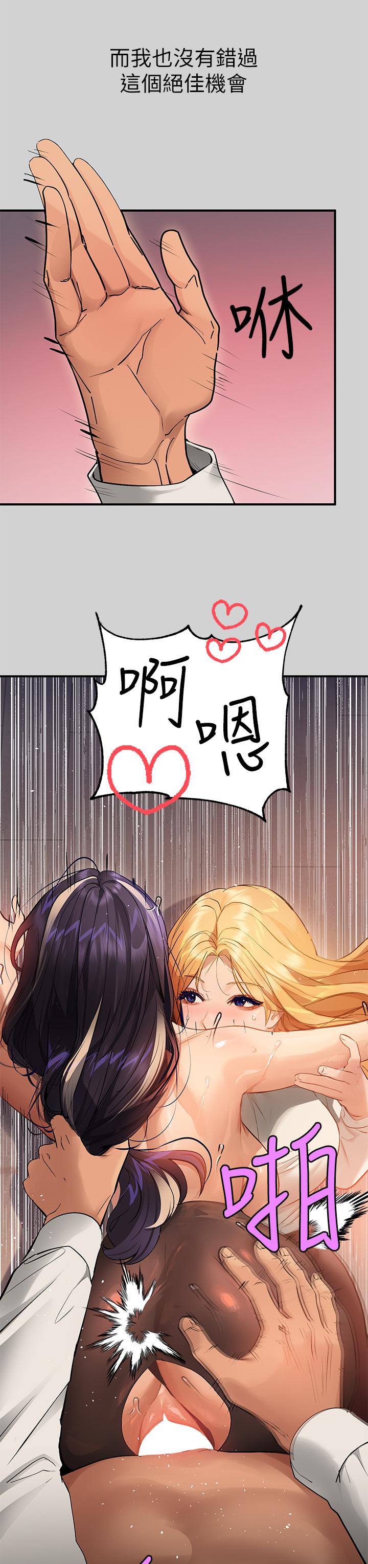 富家女姐姐 第86話-快感體罰訓練 第32页