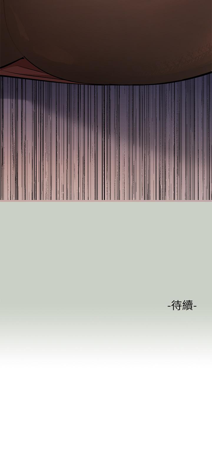 富家女姐姐 第86話-快感體罰訓練 第40页