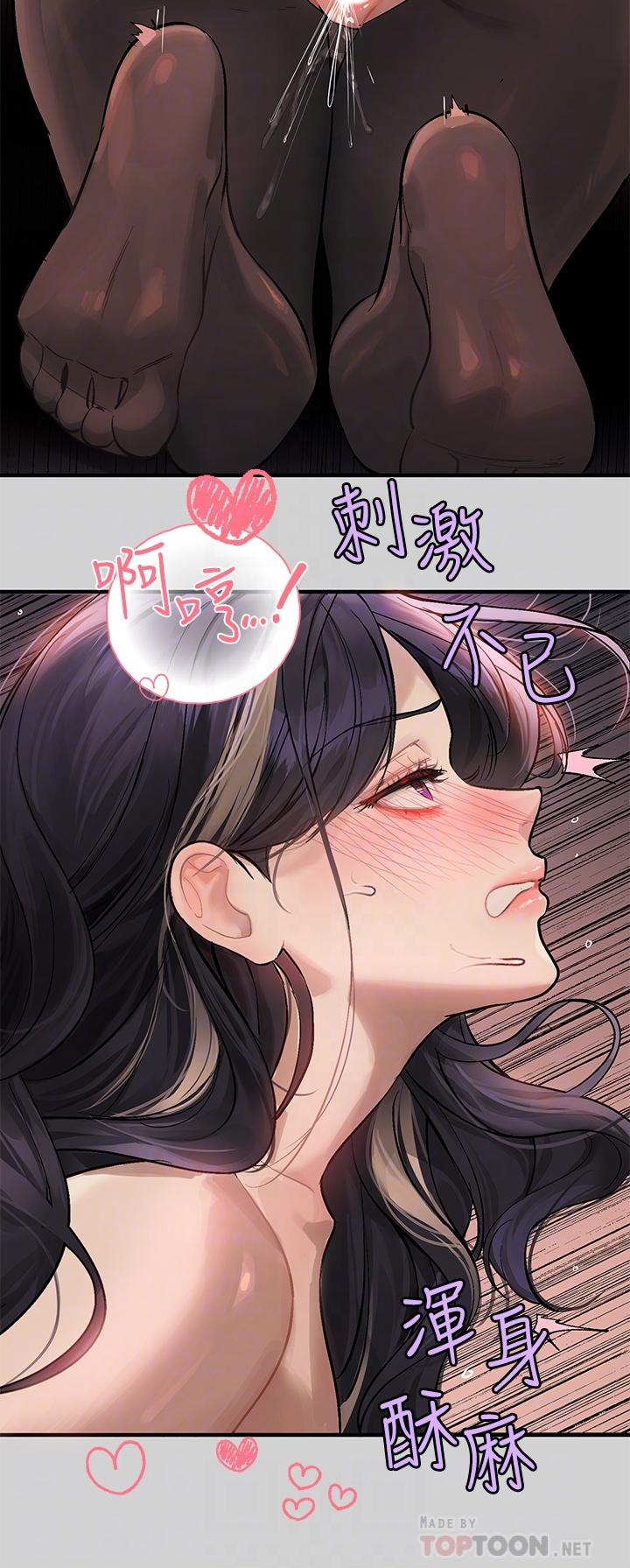 富家女姐姐 第87話-我是妳的主人 第6页