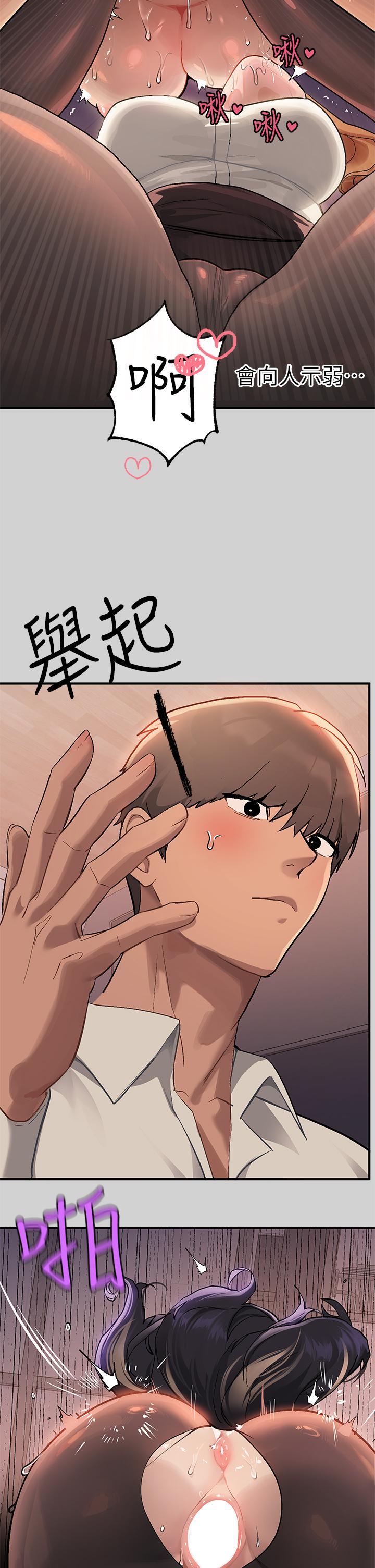 富家女姐姐 第87話-我是妳的主人 第5页