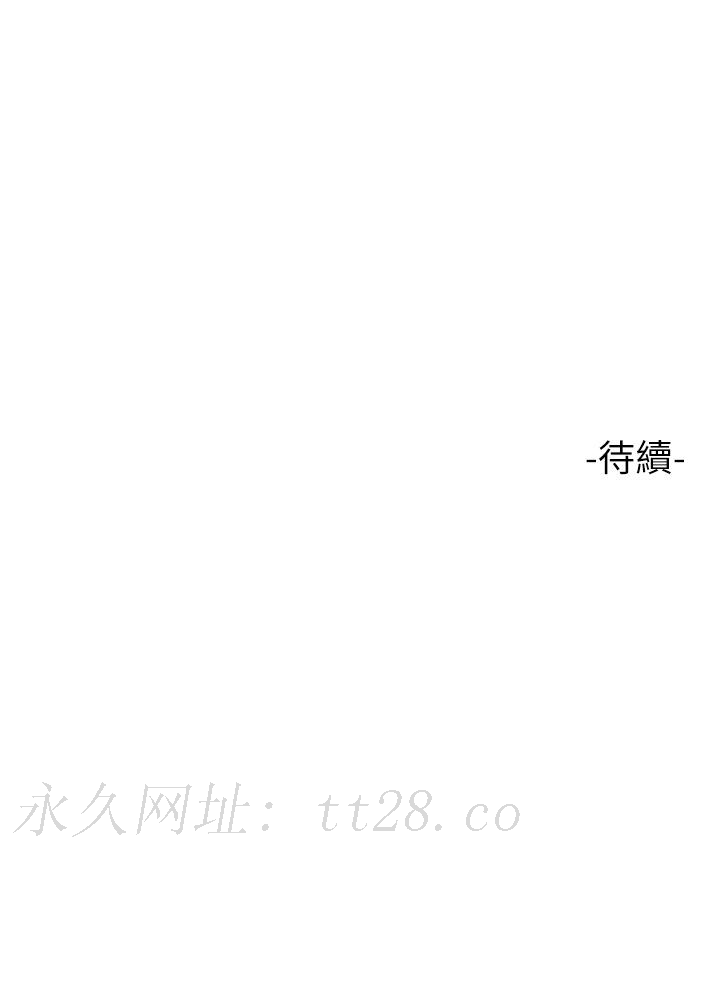 富家女姐姐 第87話-我是妳的主人 第43页