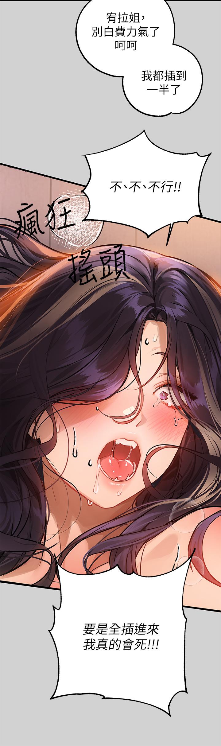 富家女姐姐 第87話-我是妳的主人 第27页