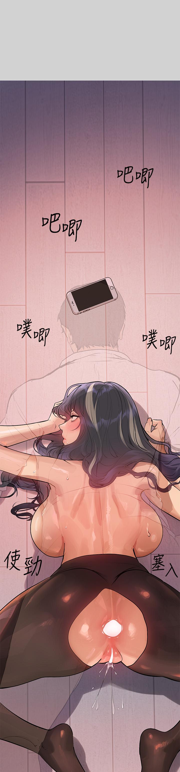 富家女姐姐 第87話-我是妳的主人 第33页