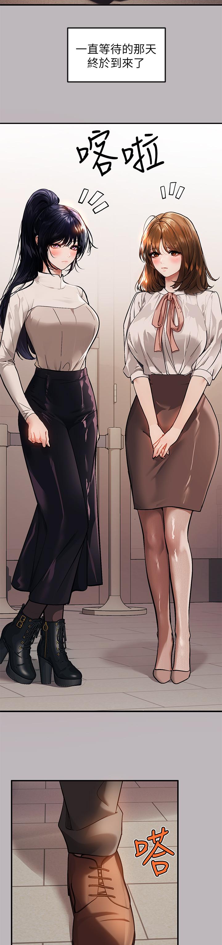 富家女姐姐 第88話-在朋友家過夜 第26页