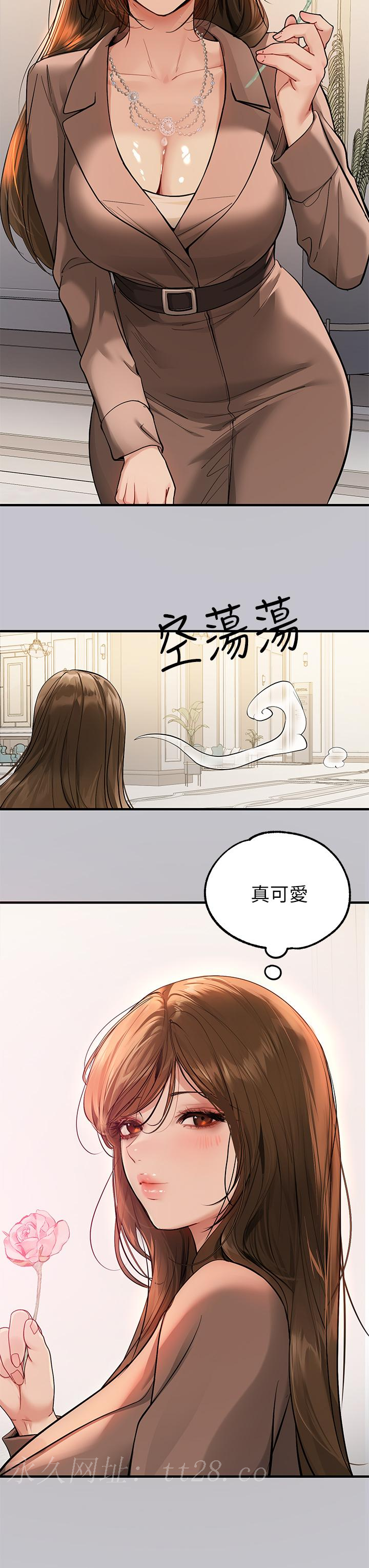 富家女姐姐 第88話-在朋友家過夜 第37页