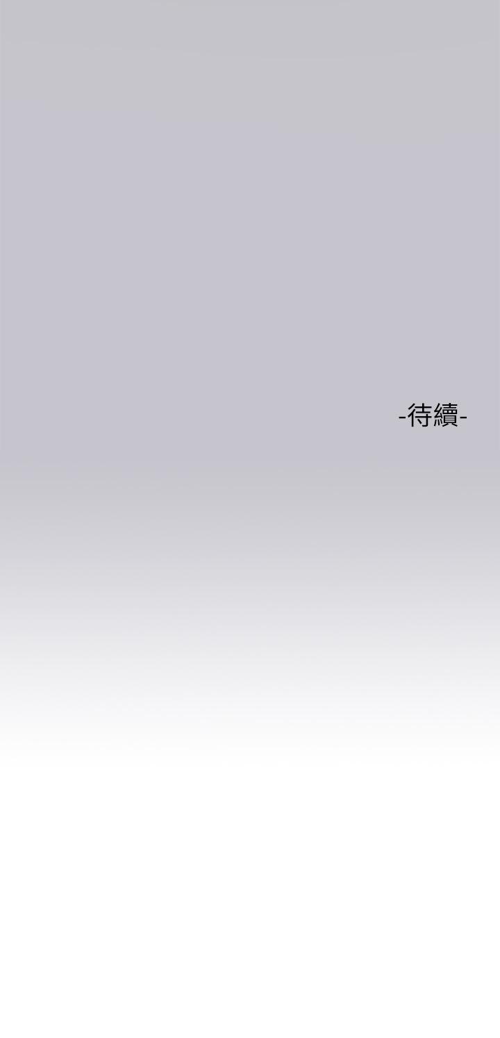 富家女姐姐 第88話-在朋友家過夜 第38页