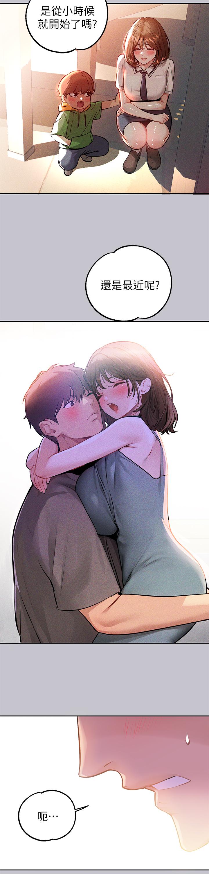 富家女姐姐 第89話-銘宇是我的 第36页