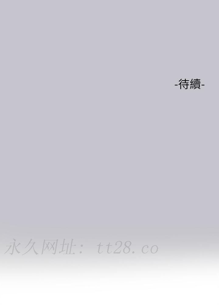 富家女姐姐 第89話-銘宇是我的 第48页