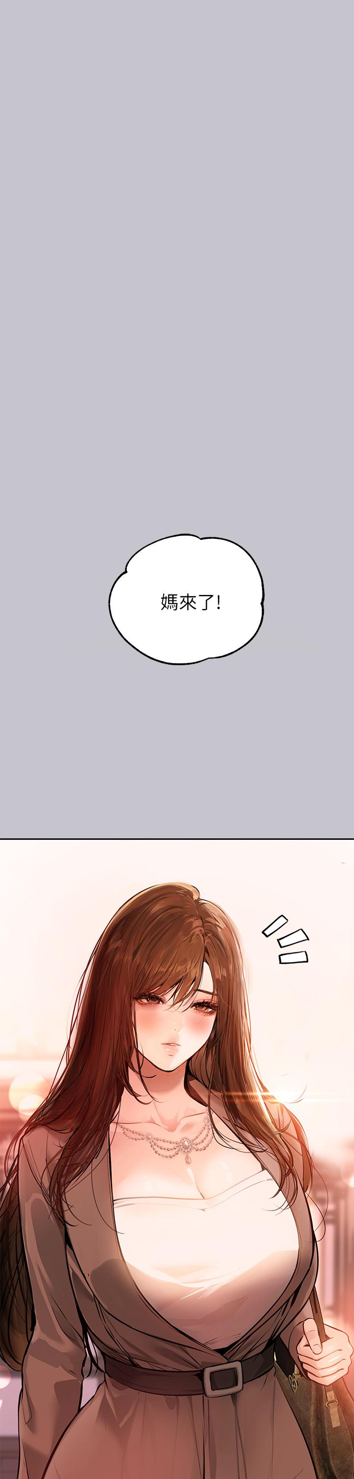 富家女姐姐 第89話-銘宇是我的 第15页
