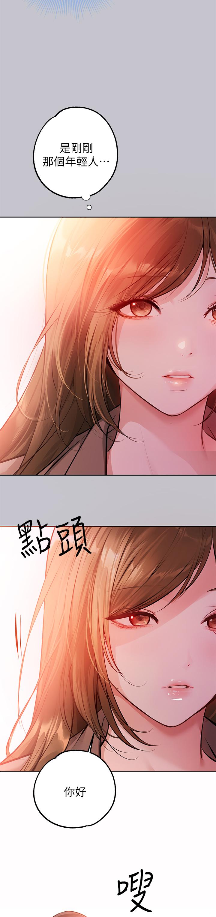 富家女姐姐 第89話-銘宇是我的 第17页