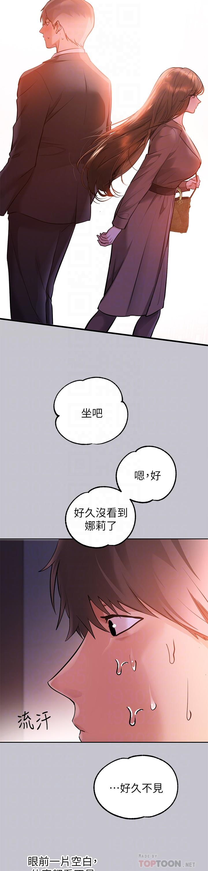 富家女姐姐 第89話-銘宇是我的 第18页