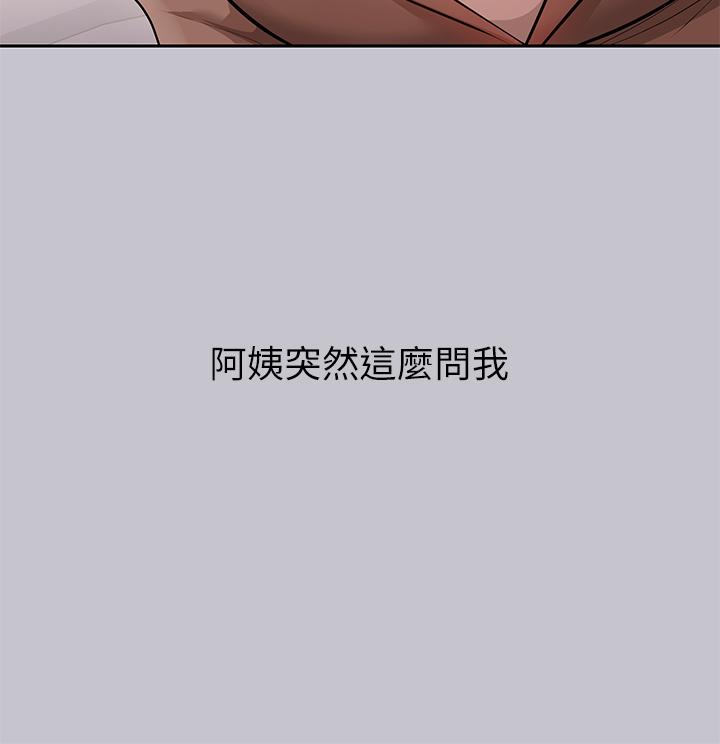 富家女姐姐 第89話-銘宇是我的 第24页
