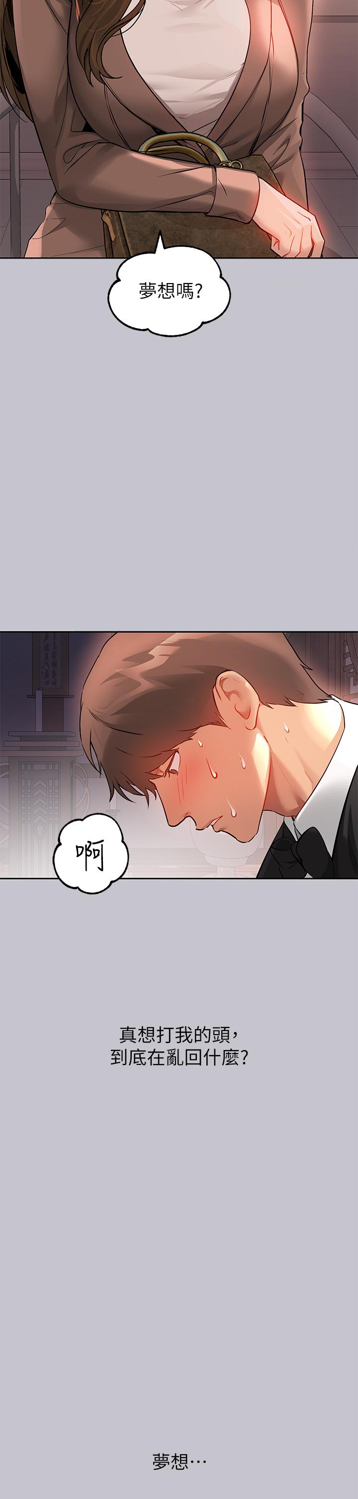 富家女姐姐 第89話-銘宇是我的 第26页