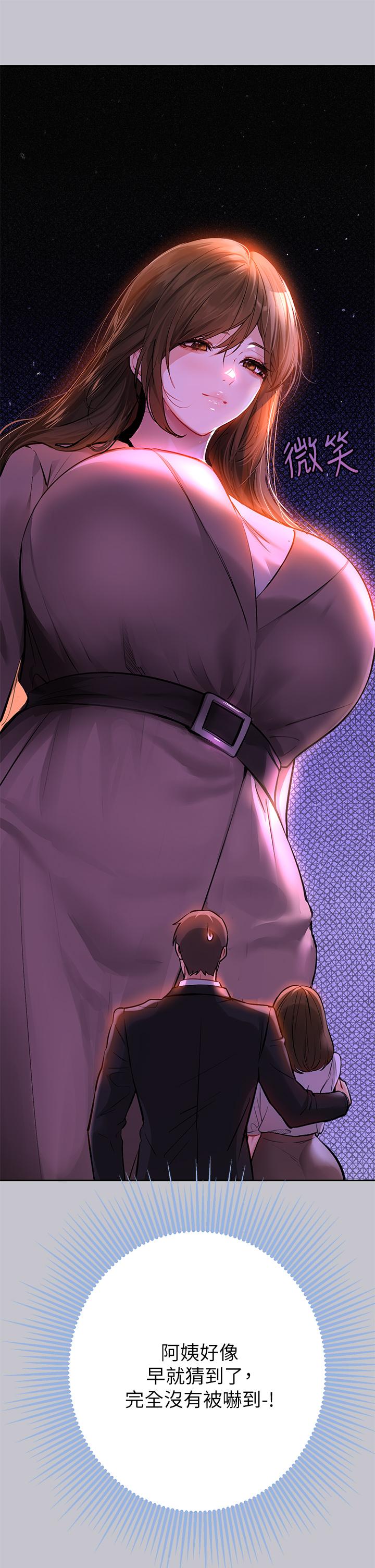 富家女姐姐 第89話-銘宇是我的 第32页