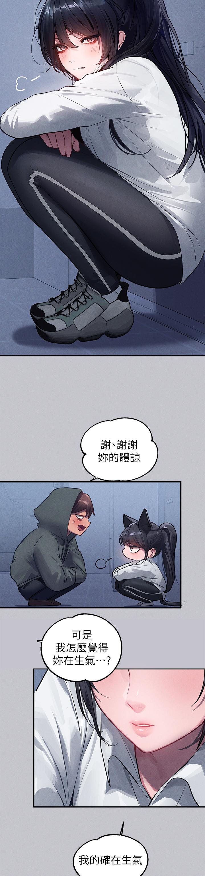 富家女姐姐 第95話-我要親耳聽你告白 第7页