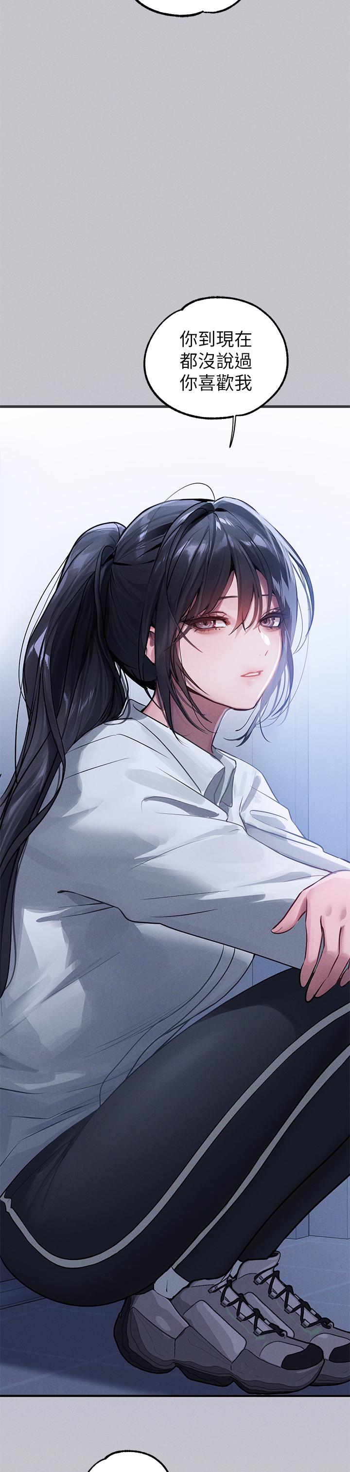 富家女姐姐 第95話-我要親耳聽你告白 第8页