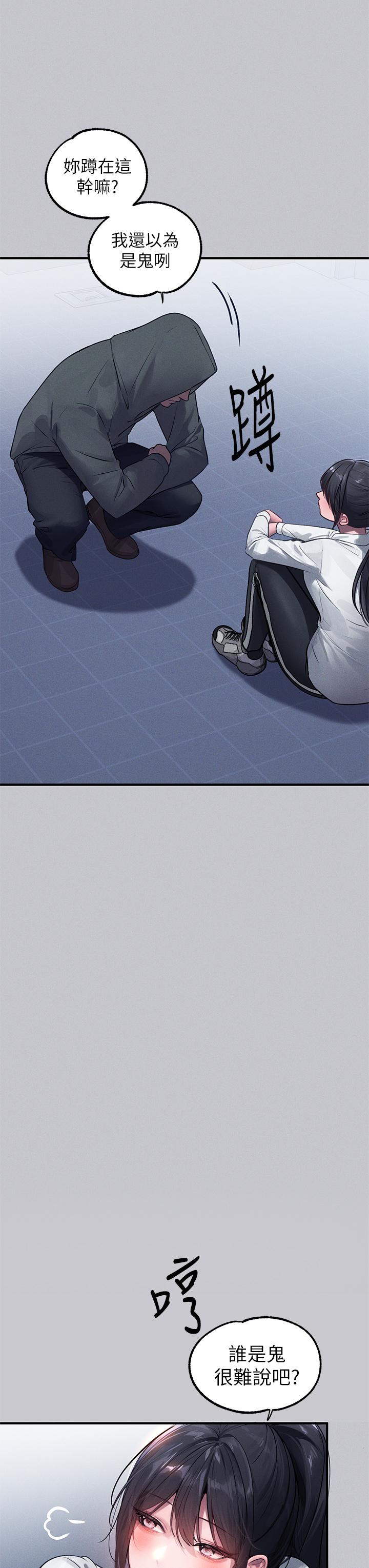 富家女姐姐 第95話-我要親耳聽你告白 第4页