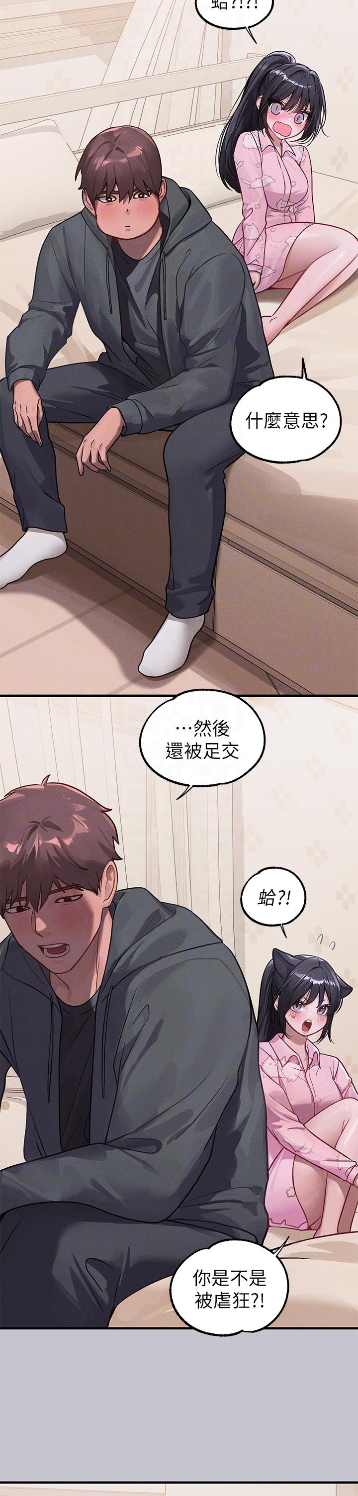 富家女姐姐 第95話-我要親耳聽你告白 第14页