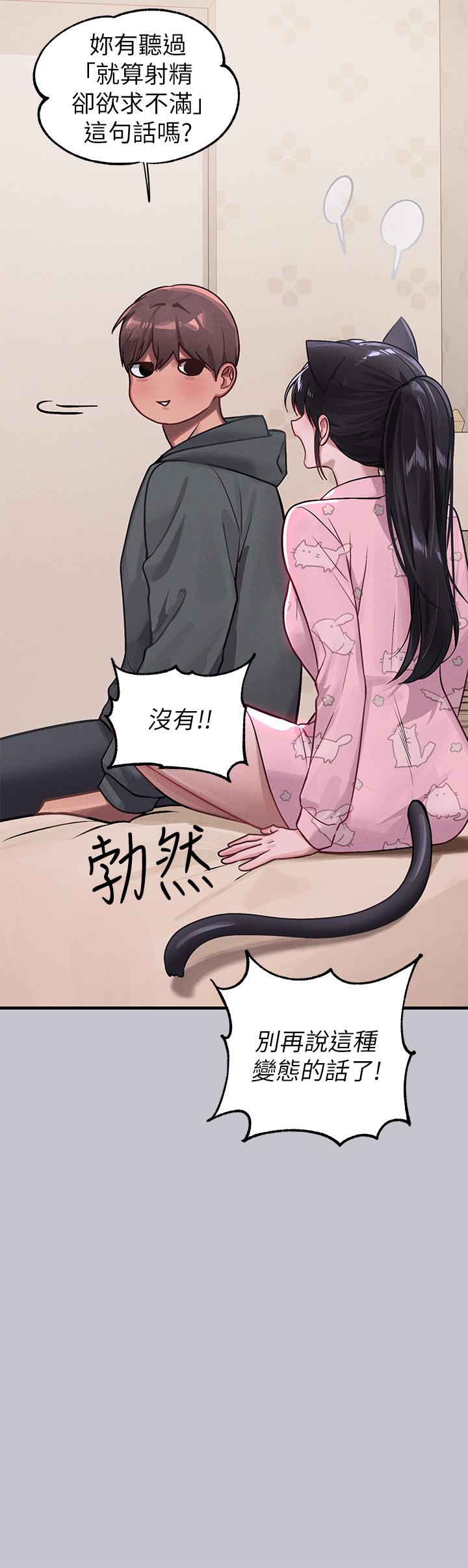 富家女姐姐 第95話-我要親耳聽你告白 第15页