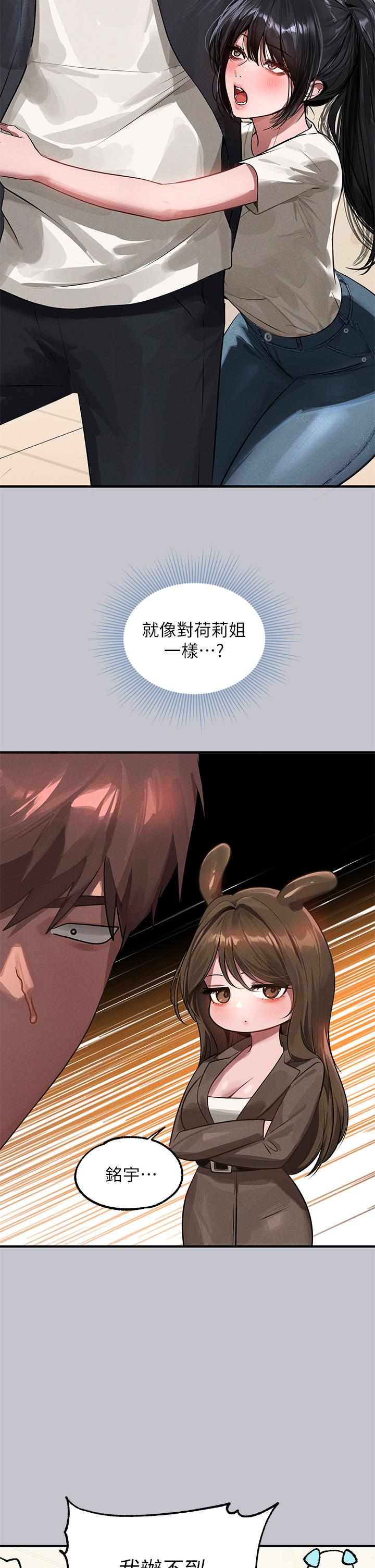 富家女姐姐 第95話-我要親耳聽你告白 第31页