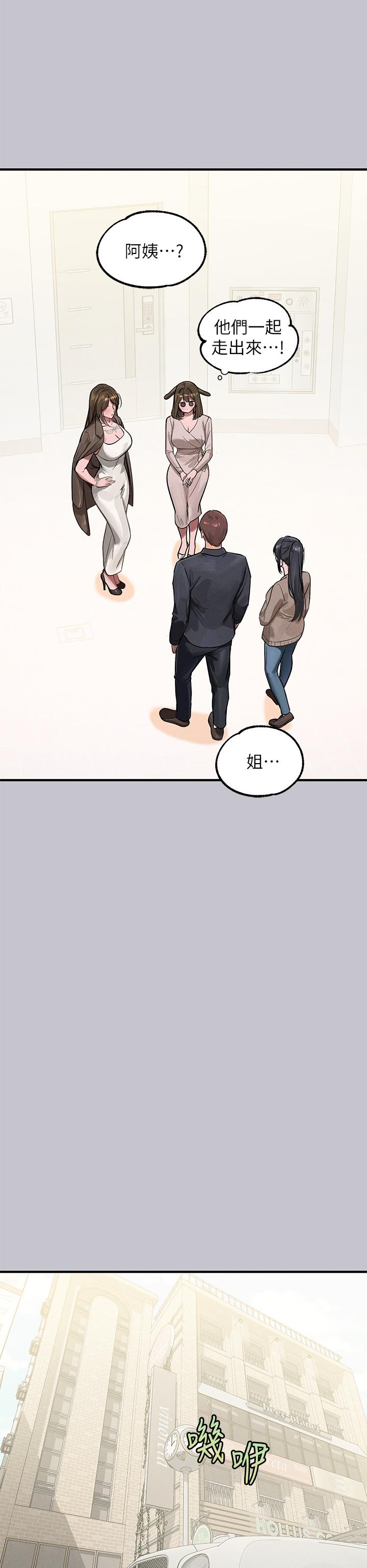 富家女姐姐 第95話-我要親耳聽你告白 第35页