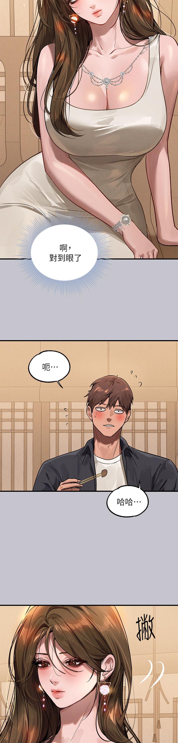 富家女姐姐 第95話-我要親耳聽你告白 第38页