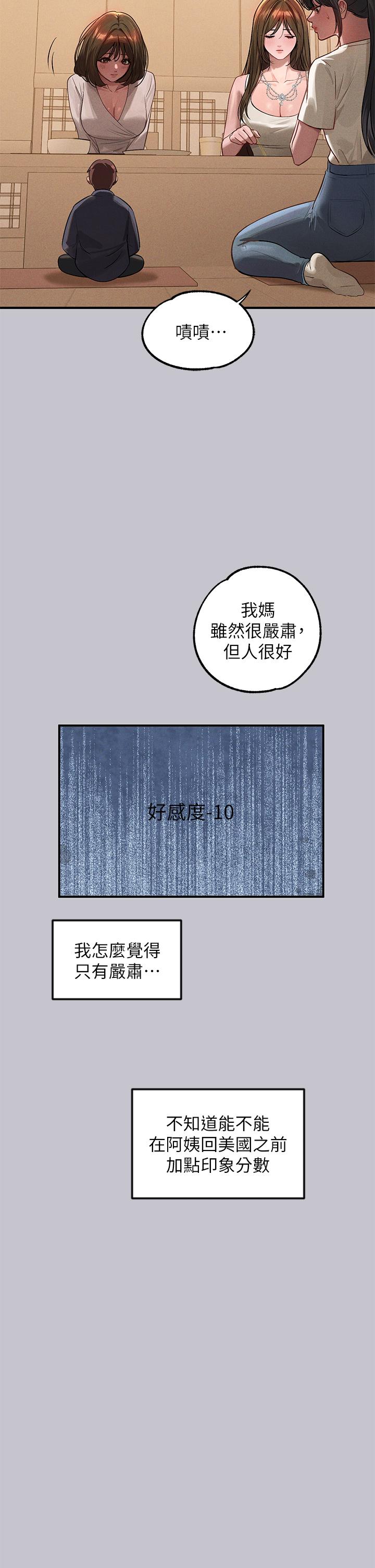 富家女姐姐 第95話-我要親耳聽你告白 第40页