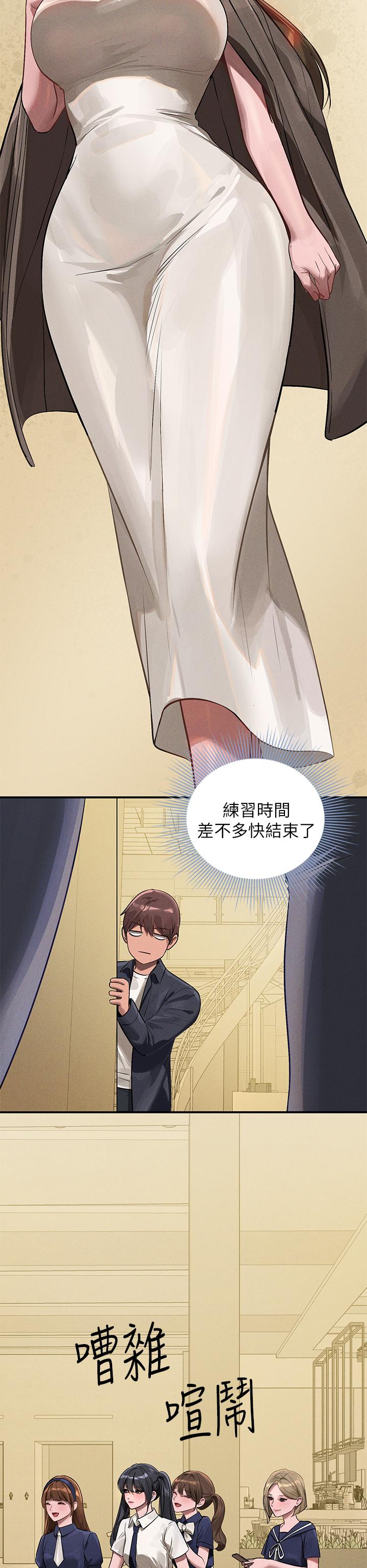 富家女姐姐 第95話-我要親耳聽你告白 第42页