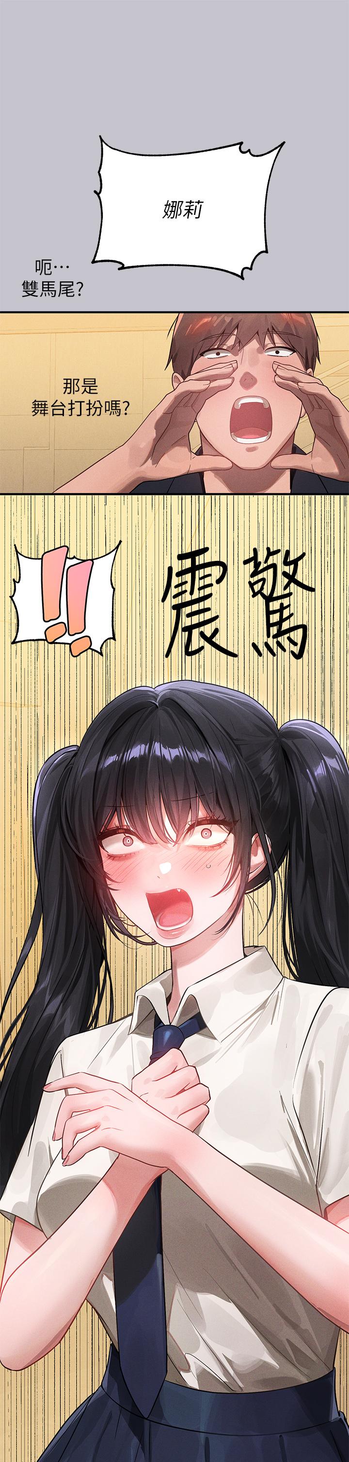 富家女姐姐 第95話-我要親耳聽你告白 第44页