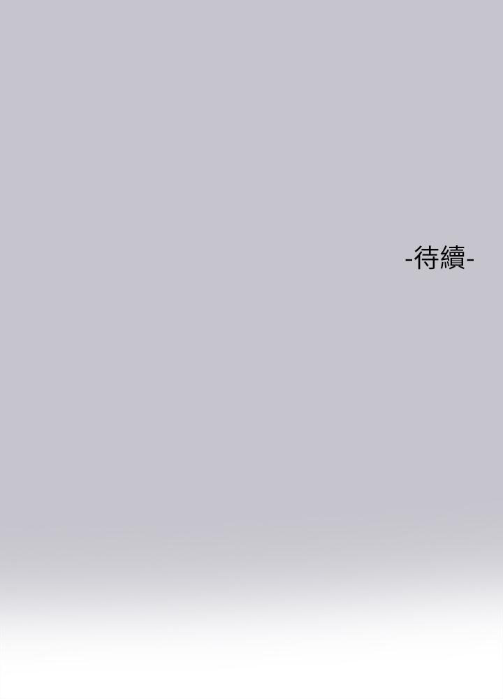富家女姐姐 第95話-我要親耳聽你告白 第47页