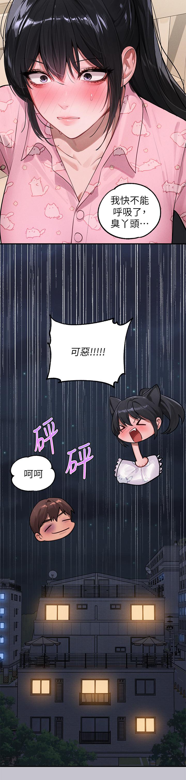 富家女姐姐 第95話-我要親耳聽你告白 第17页