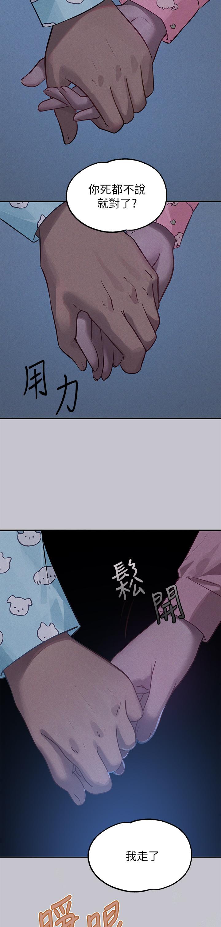 富家女姐姐 第95話-我要親耳聽你告白 第20页