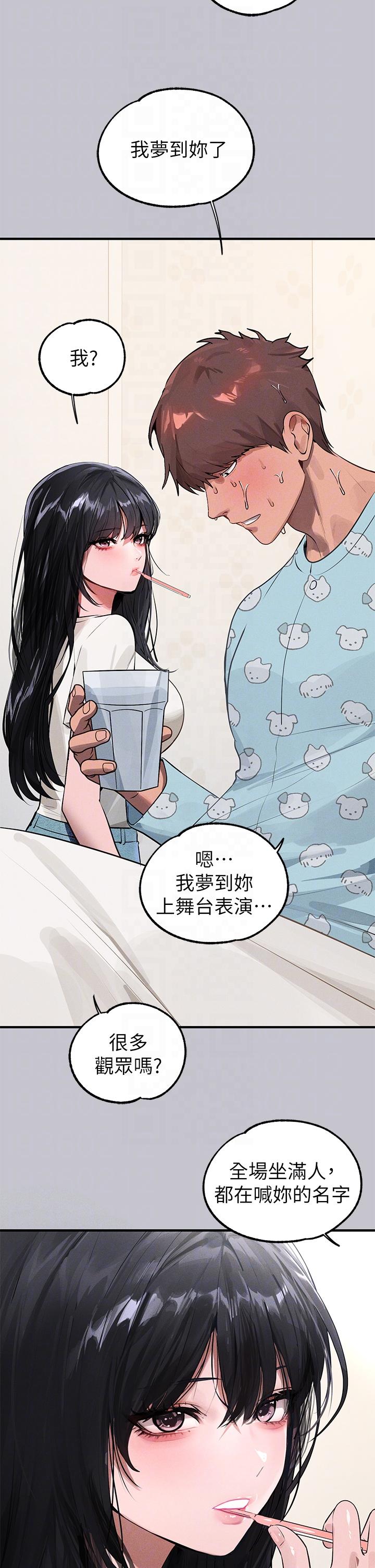 富家女姐姐 第95話-我要親耳聽你告白 第26页