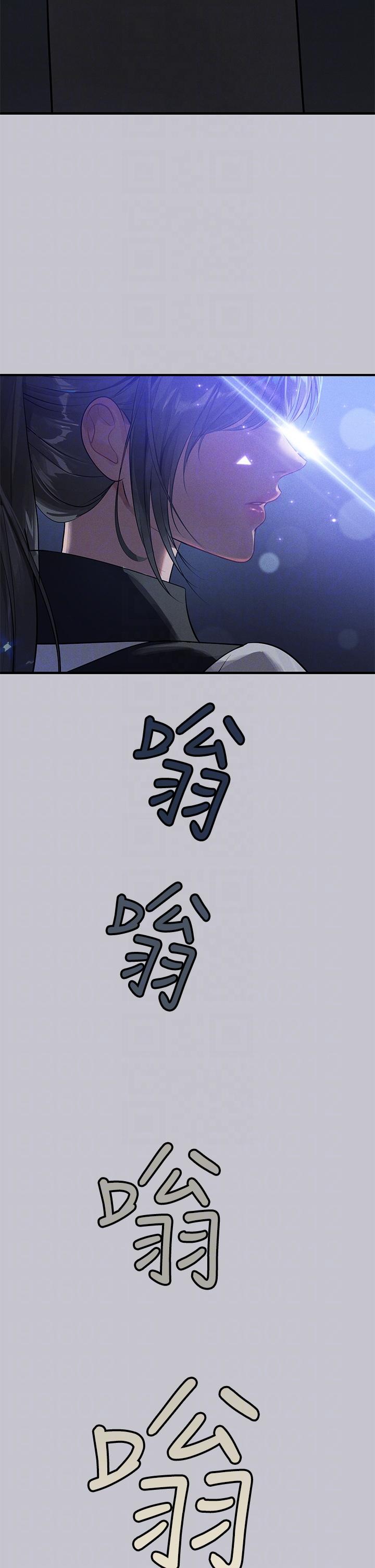富家女姐姐 第95話-我要親耳聽你告白 第24页