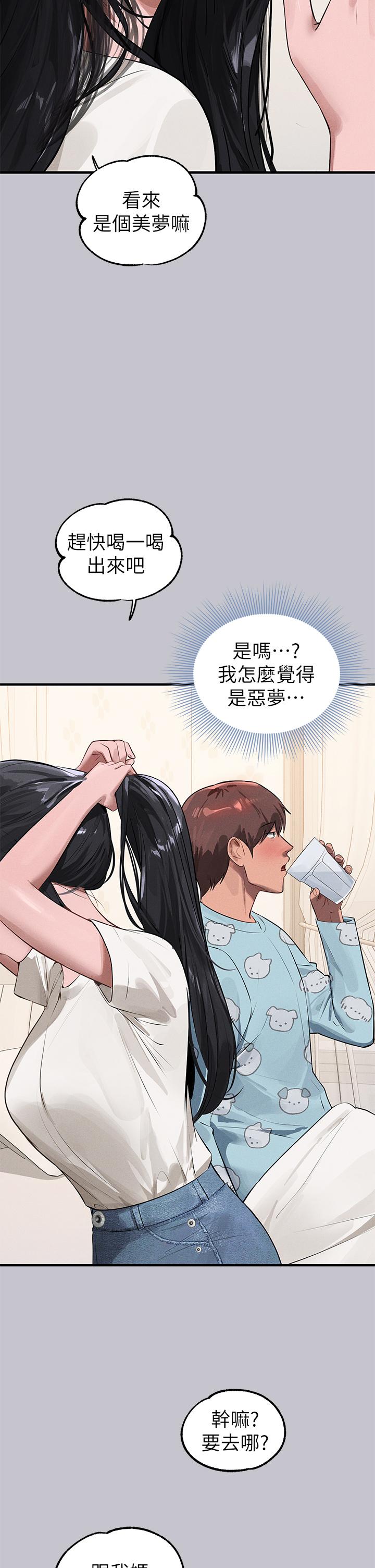 富家女姐姐 第95話-我要親耳聽你告白 第27页