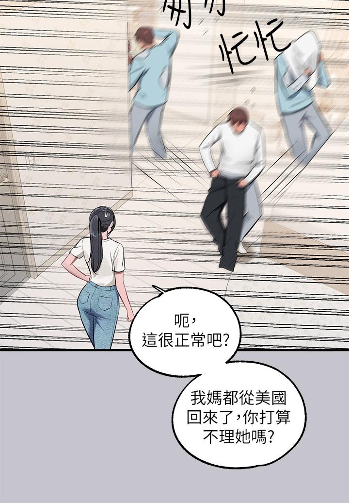 富家女姐姐 第95話-我要親耳聽你告白 第29页
