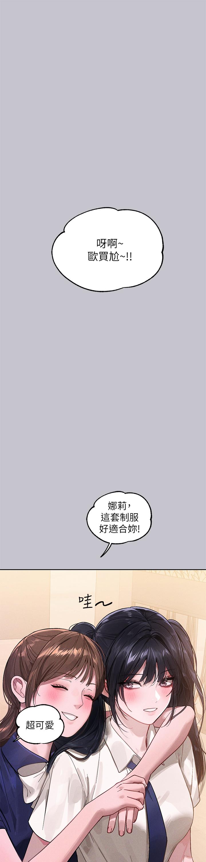 富家女姐姐 第96話-你是我的第一順位 第2页