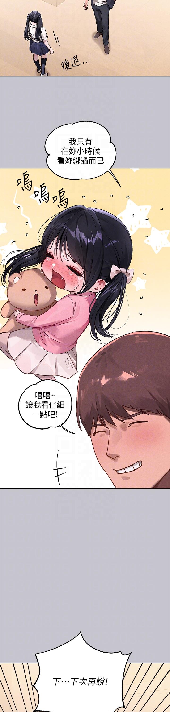 富家女姐姐 第96話-你是我的第一順位 第6页